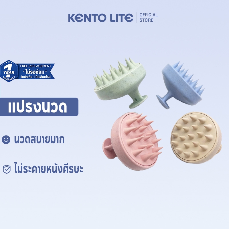 แปรงสระผม ซิลิโคนนุ่ม ไม่ทำร้ายหนังศีรษะ	จับสบาย นวดง่าย ผู้ช่วยที่ดีสำหรับสระผม