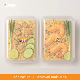 สติ๊กเกอร์ ฉลากสินค้า ติดบรรจุภัณฑ์ " เนื้อสัตว์ "
