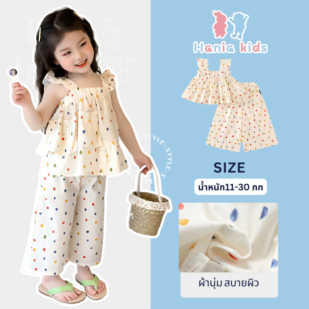 Hania kids พร้อมส่ง ชุดเซ็ตลายจุดเสื้อแขนกุด+กางเกงขายาว เสื้อผ้าเด็กผู้หญิง K4125442