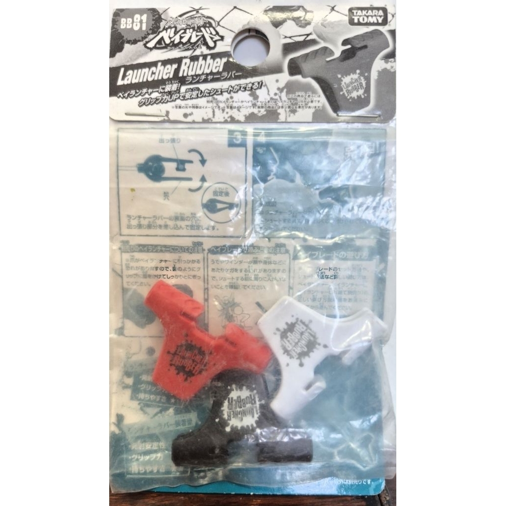 [ของแท้พร้อมส่ง] Launcher Grip ภาคเก่า (นำไปตัดแต่งใส่ String Launcher ได้)