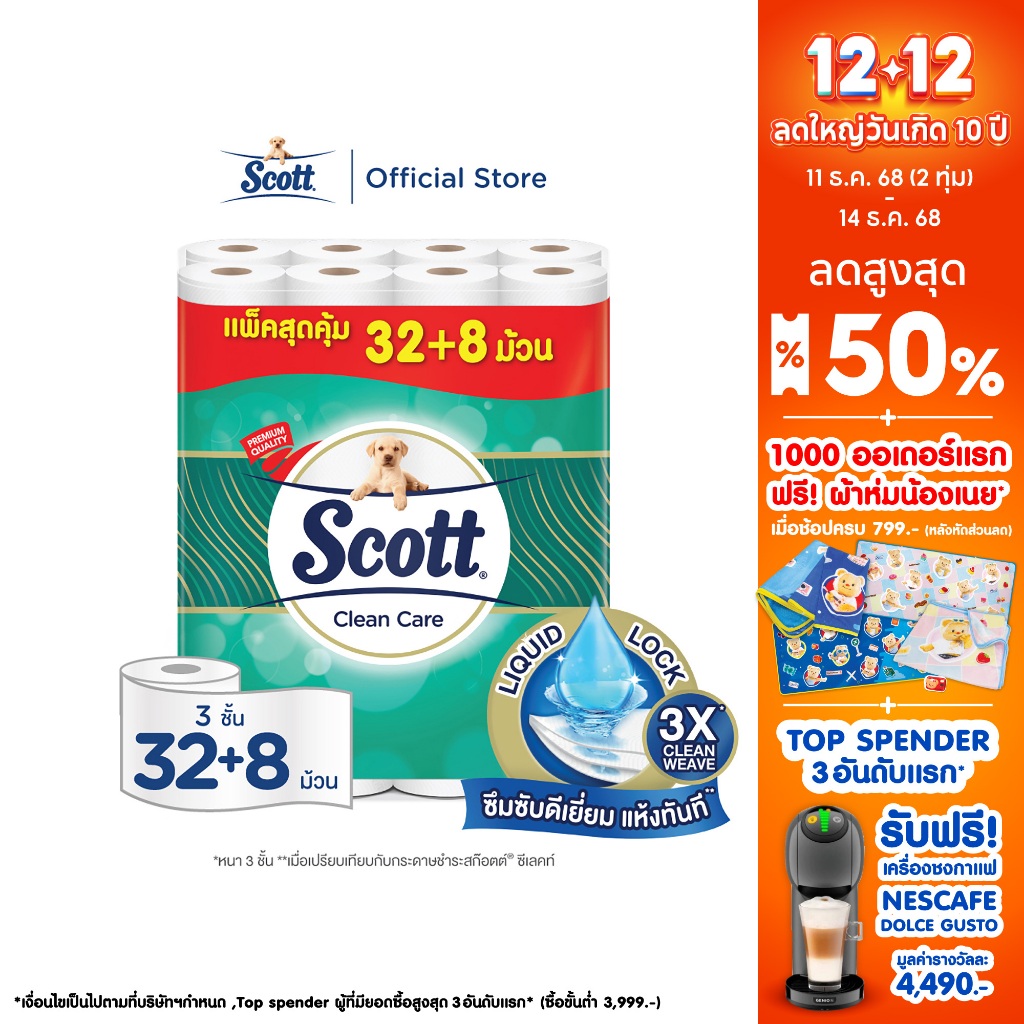 สก๊อตต์® คลีนแคร์ กระดาษชำระ หนา 3 ชั้น แพ็ก 32+8 ม้วน รวม 40 ม้วน SCOTT Clean care Toilet Tissue 3 Ply 32+8 Rolls