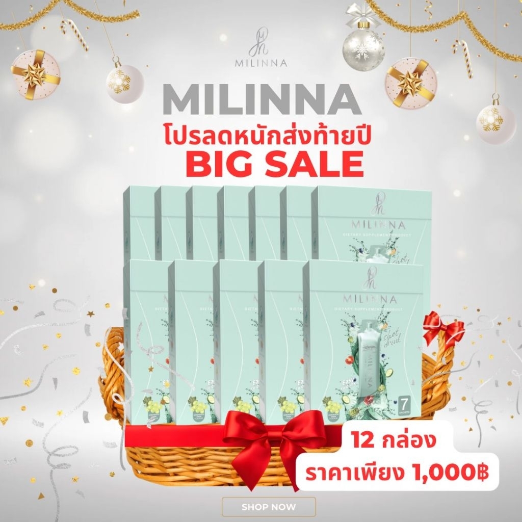 โปรลดหนักส่งท้ายปี  Milinna Shot Drink 12 กล่อง