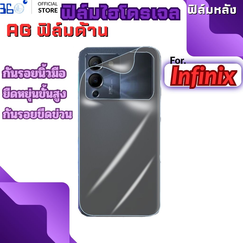 [🇰🇷360°] ฟิล์มหลังด้าน ไฮโดรเจล infinix note 60 ultra note 30 10pro 12g96 50pro 11s 12 30vip 8 7 10 30pro
