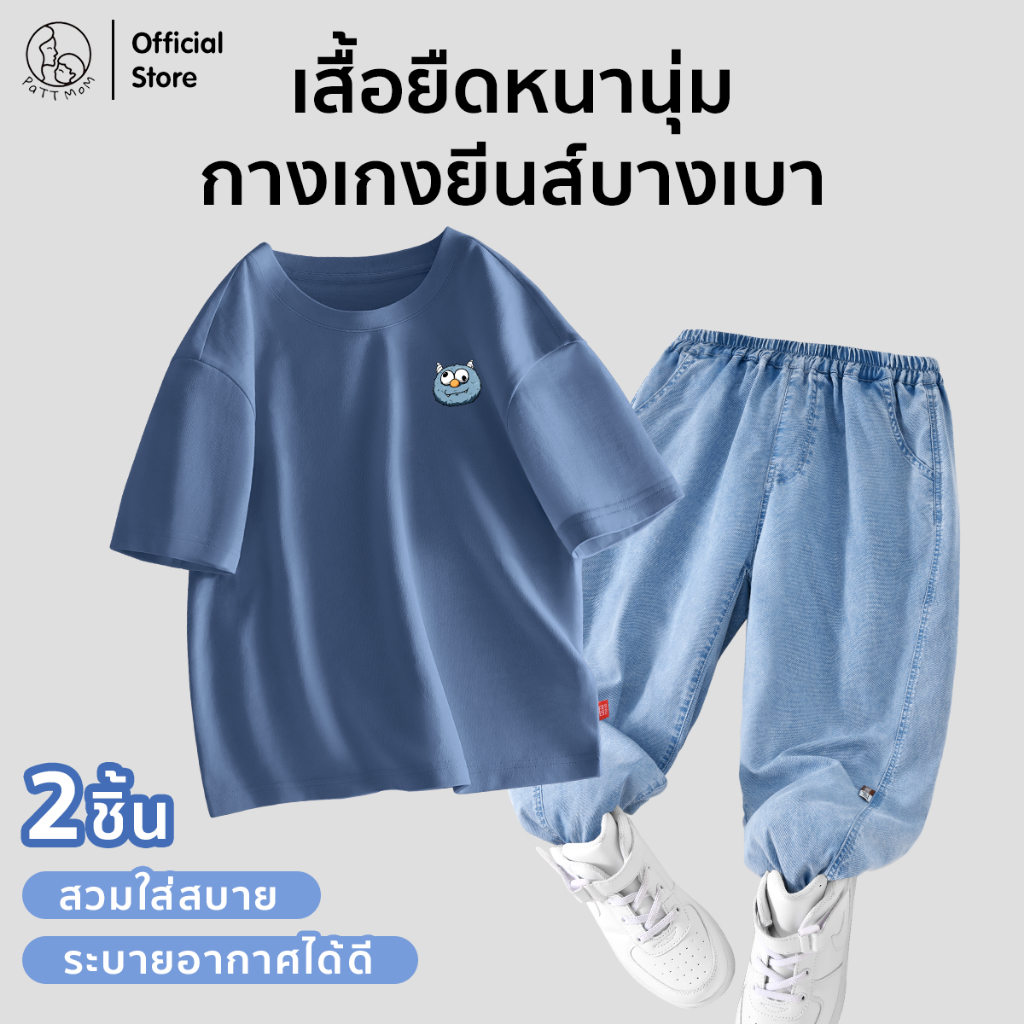 Patt Mom เซ็ต Oversize พาสเทล + ยีนส์ขายาวเด็ก โทนน่ารักใสๆ สไตล์เกาหลี (S32T-ZBDTNK)