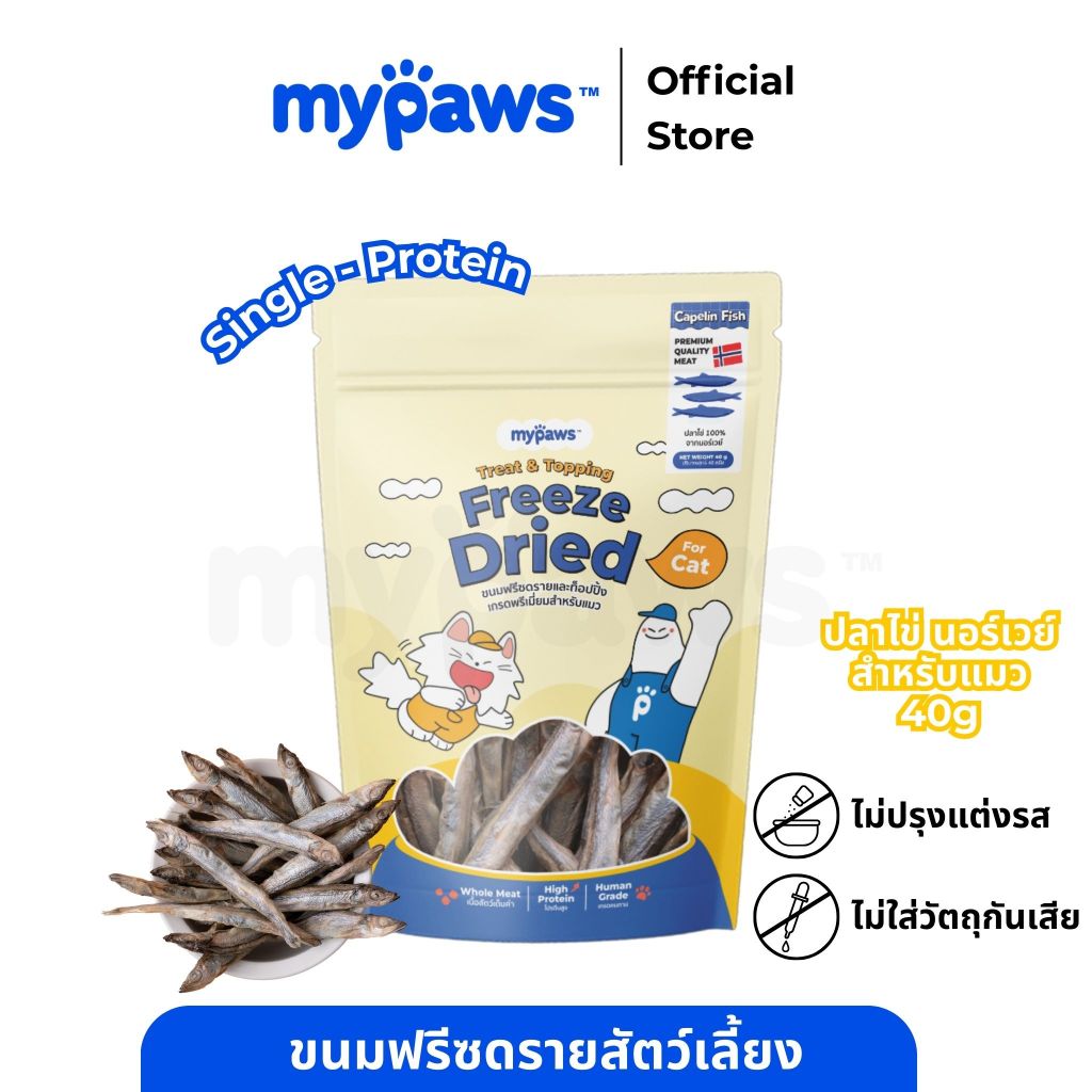 My Paws Freeze Dried ขนมแมว ปลาไข่ฟรีซดราย 100% เนื้อสัตว์เต็มคำ ไม่ผสมธัญพืช ไม่เติมเกลือ มีเลขทะเบียนอาหารสัตว์