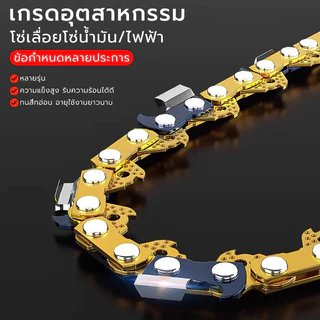 บาร์โซ่เลื่อยยนต์ โซ่เลื่อยยนต์ พร้อมโซ่ 126ขา พร้อมโซ่ สำหรับเลื่อยยนต์ไร้สาย เลื่อยโซ่ยนต์ไฟฟ้า รับประกันความคม