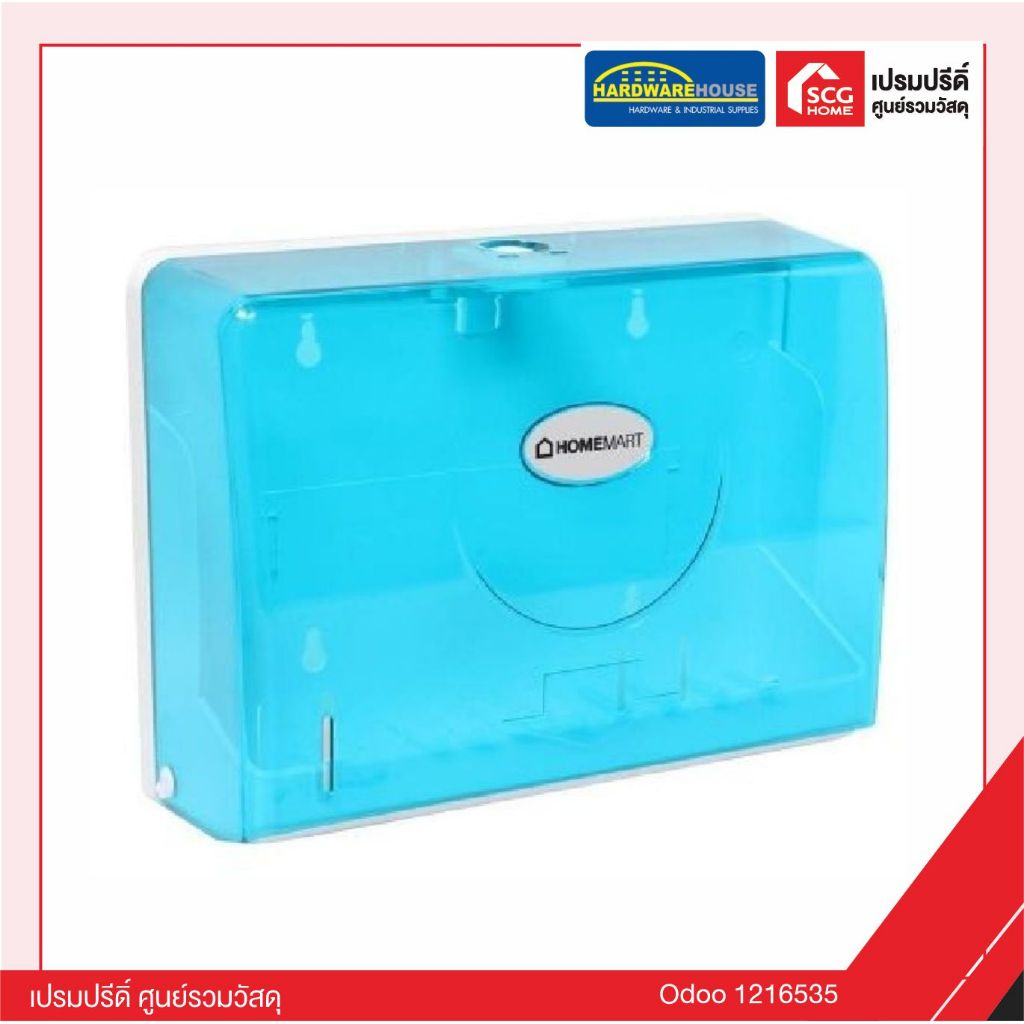กล่องใส่กระดาษชำระ รุ่น BTV/TP-118BL สีฟ้า HOMEMART