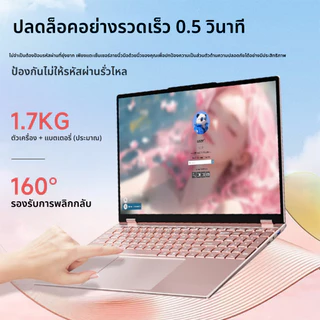 [2026 ใหม่] โน๊ตบุ๊ค Intel i7 Laptop SSD1TB 15.6" ปลดล็อคลายนิ้วมือ Windows11 COD ไทย รับประกัน 2 ปี