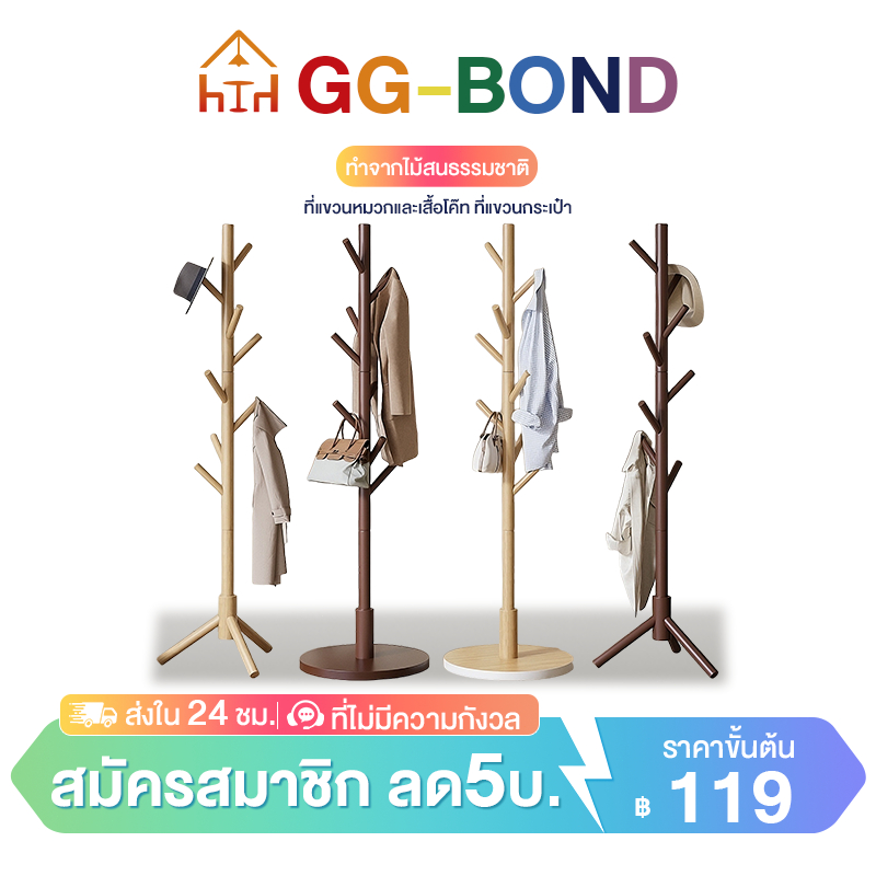 GGBไม้สนที่แขวนกระ เป๋าราวตากผ้าที่ แขวนหมวก และเสื้อโค๊ทแขวนเสื้อ ได้ประหยัดพื้นที่รับ น้ำหนักได้สูงสุด50กก