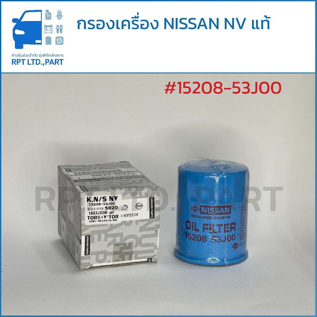กรองเครื่อง NISSAN NV SR20 แท้ (15209-53J00)