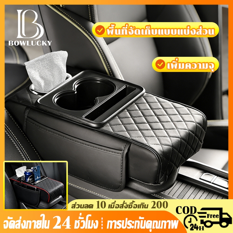 COD แผ่นรองที่วางแขนคอนโซลกลาง แผ่นรองที่วางแขนอเนกประสงค์พกพา ที่วางแก้วหนัง PU คุณภาพสูง ทนทานและรับประกันคุณภาพ 4in1
