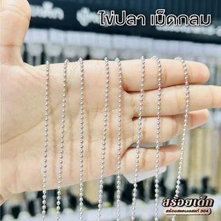 รวมลายสร้อยเด็ก👦🏻ไม่คัน ไม่ลอก✨สร้อยสแตนเลส 304 แท้✨⛓️สร้อยพระเด็ก