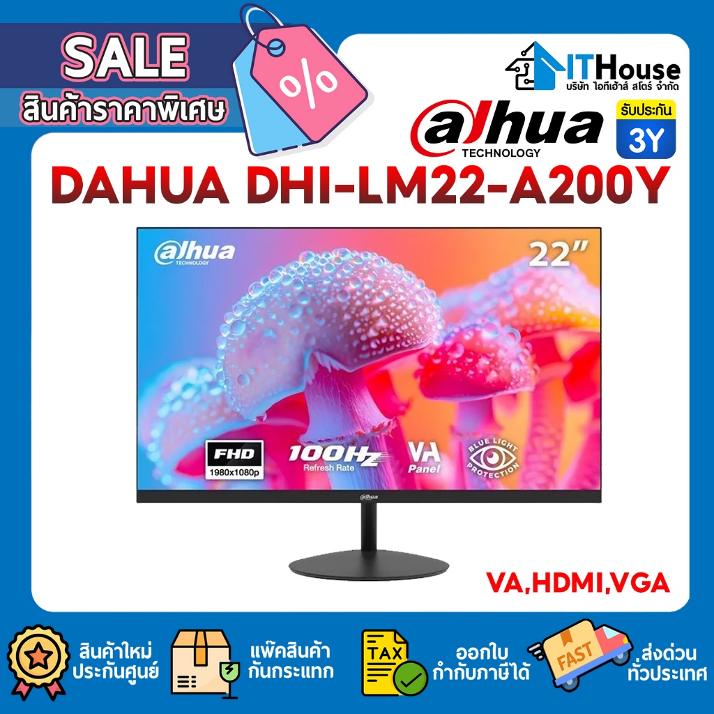 🖥️DAHUA DHI-LM22-A200Y จอคอมพิวเตอร์ 21.45 VA 100Hz ภาพคมชัด สีตรง เชื่อมต่อครบ HDMI/VGA รับประกัน 3