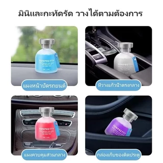 E214 น้ำหอมติดรถยนต์ น้ำหอมปรับอากาศระงับกลิ่นรถยนต์ กลิ่นอโรม่าจากธรรมชาติ หอมสดชื่น ดับกลิ่นเหม็น