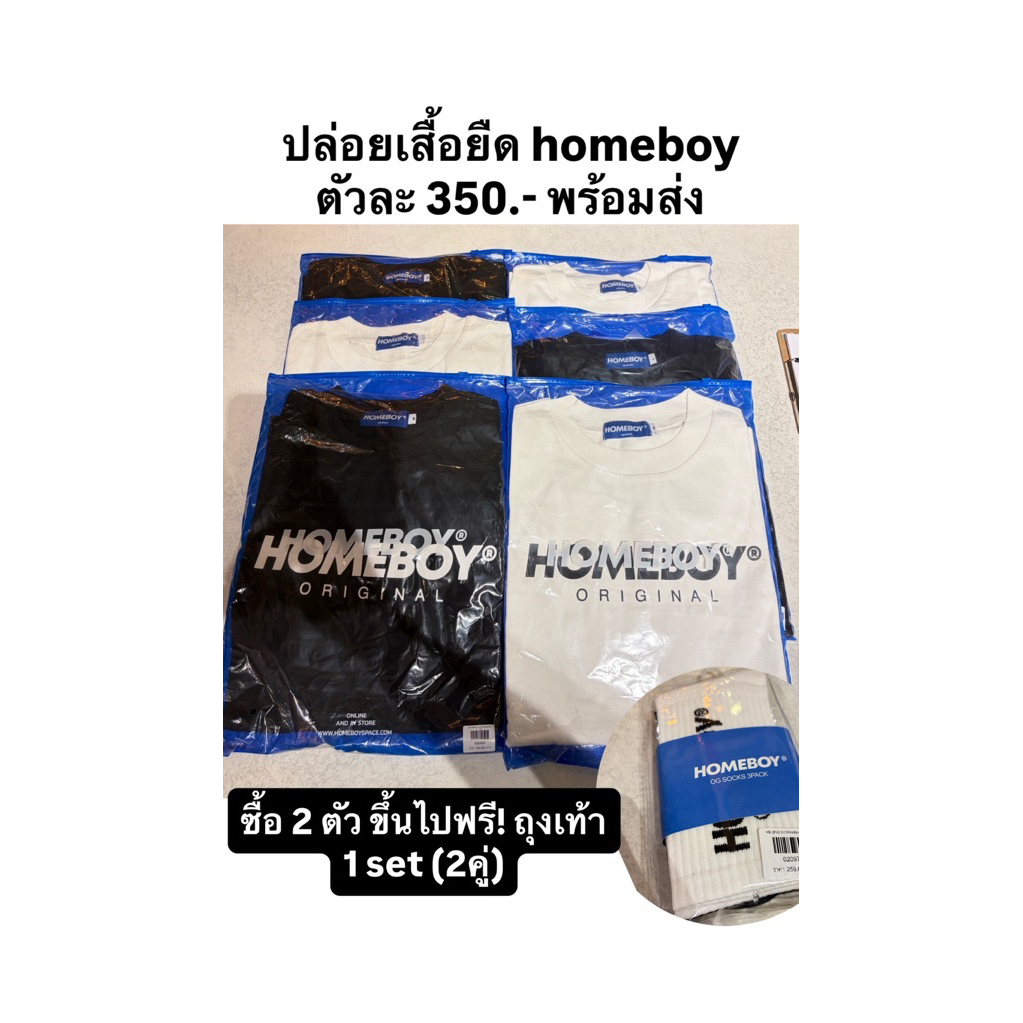 เสื้อยืด Homeboy original