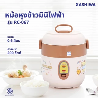 Sanrio หม้อหุงข้าวไฟฟ้ามินิ รุ่น RC-066, RC-067 ลายลิขสิทธิ์ ขนาด 0.6 ลิตร กำลังไฟ 200 วัตต์