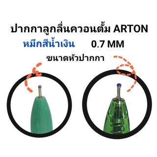 QUANTUM ปากกาลูกลื่นควอนตั้ม ควอตั้มอาร์ตัน ARTON รุ่น SHINY & MIDNIGHT 0.7 MM