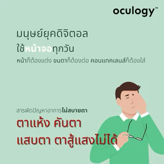 Oculogy Lid & Lash Cleansing Gel 50ml
