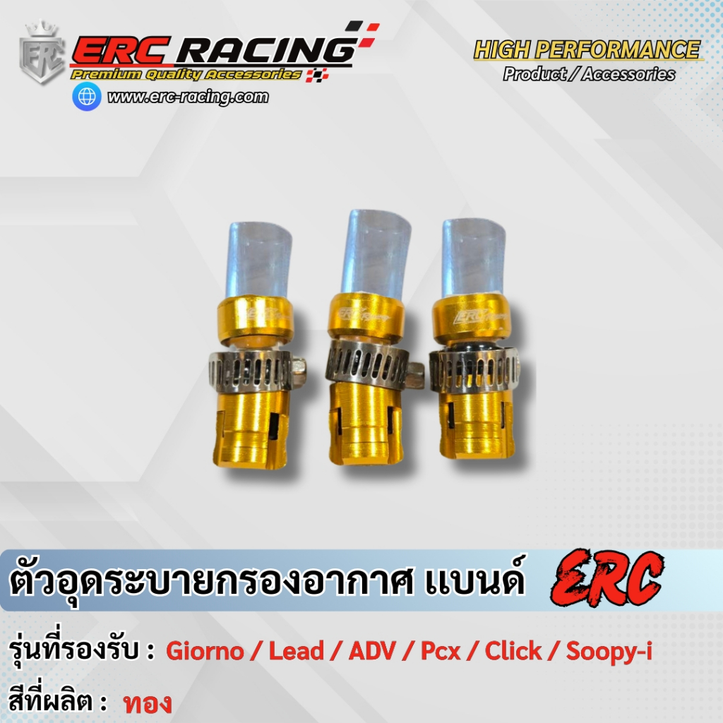 3 ชิ้น อุดท่อระบายกรอง ตัวอุดระบายกรองอากาศเครื่องยนต์รถ ตรงรุ่น   Giorno+ / LEAD125 / Forza / Click ราคา ถูกที่สุด ดีลบีเคเค แกลเลอรีภาพที่ 2