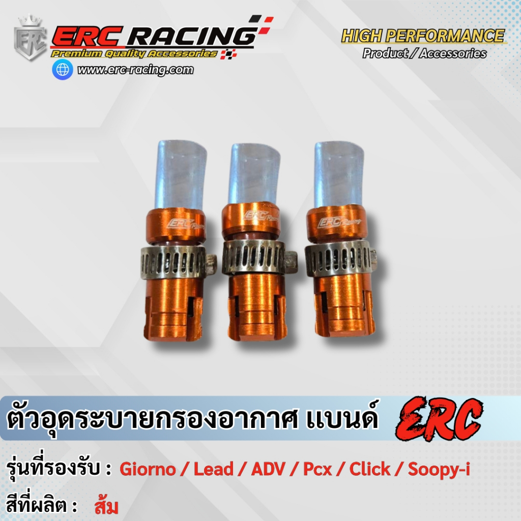 3 ชิ้น อุดท่อระบายกรอง ตัวอุดระบายกรองอากาศเครื่องยนต์รถ ตรงรุ่น   Giorno+ / LEAD125 / Forza / Click ราคา ถูกที่สุด ดีลบีเคเค แกลเลอรีภาพที่ 5