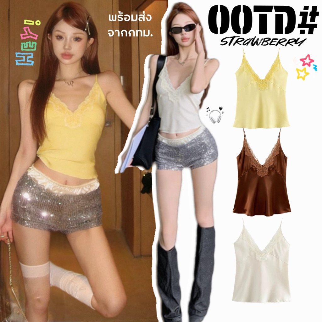 STR พร้อมส่ง🍋🎀เสื้อสายเดียวลูกไม้ซาติน เสื้อกล้ามคอวีหลึก สีพื้น Classy Top ทรงสวยงานดี ชุดไปเที่ยว แฟชั่นเซ็กซี่ผู้หญิง