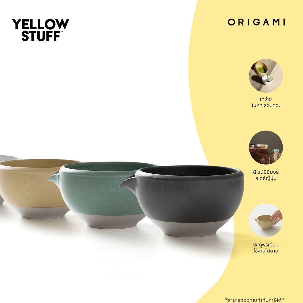 (Pre Order)  Origami - Matcha Bowl ถ้วยตีมัทฉะ รุ่นใหม่