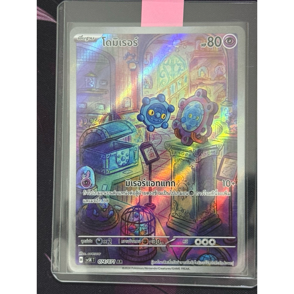 การ์ดโปเกม่อนAR,RRR(ภาษาไทย) - รูปที่ 2