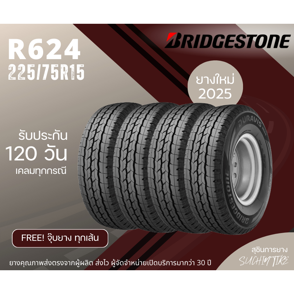 BRIDGESTONE R624 225/75 R15 ยางใหม่