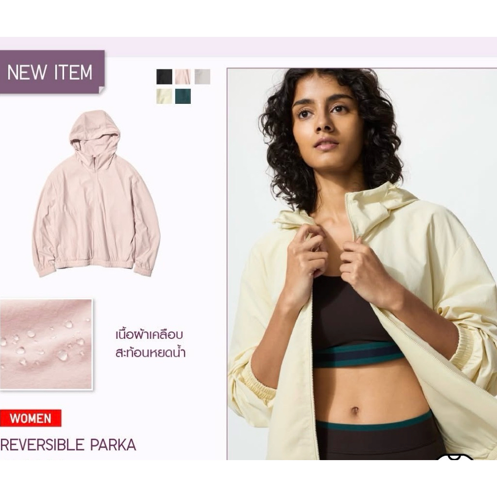 😵😵  🆕 ใส่ได้ 2 ด้าน Uniqlo Parka เหมาะกับอากาศเย็น (ใช้โค้ดส่วนลด20-30%ได้นะ) Jo