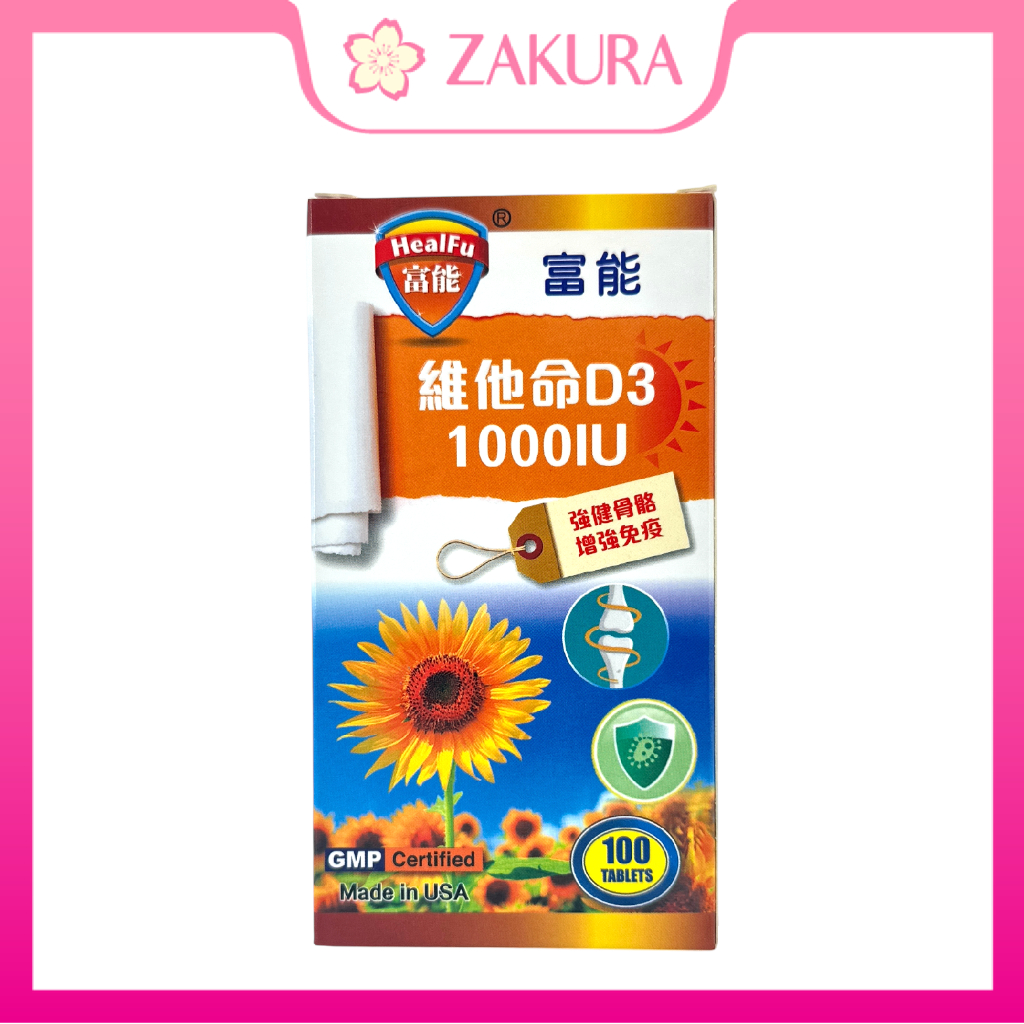 (Exp: 05/2026) HealFu Vitamin D3 1000IU 100tabs
