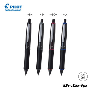 PILOT ดินสอกดเขย่าไส้ได้ Dr.Grip 