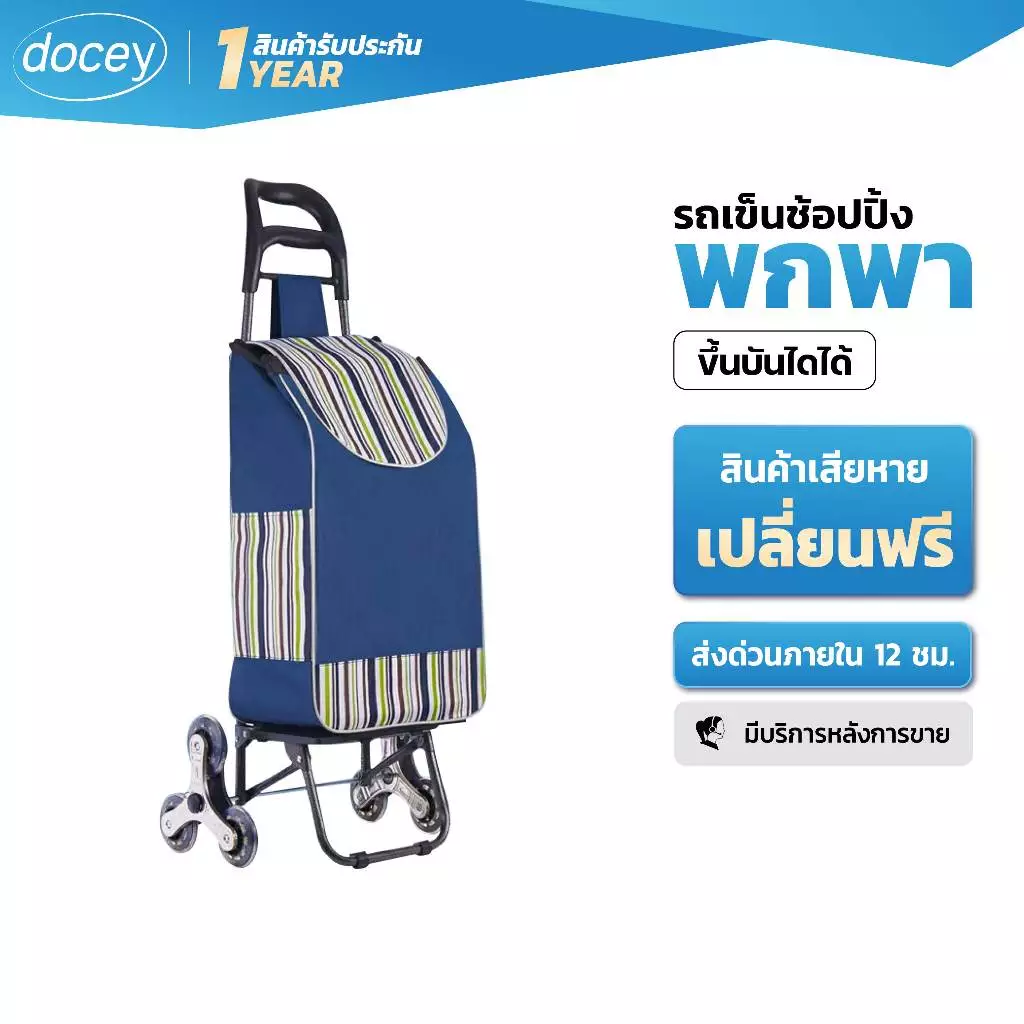 รถเข็นแบบพับ รถเข็น2ล้อ รถเข็นจ่ายตลาด รถเข็นตะกร้า ขึ้นบันไดได้ พับเก็บได้ พกพาสะดวก รับน้ำหนัก 50 kg