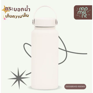 กระบอกน้ำ แก้วน้ำ 900ml สแตนเลส 304 เก็บอุณหภูมิ 12 ชม. ใบใหญ่จุใจ พร้อมส่งจากไทย รุ่น Tank แบรนด์ Moment