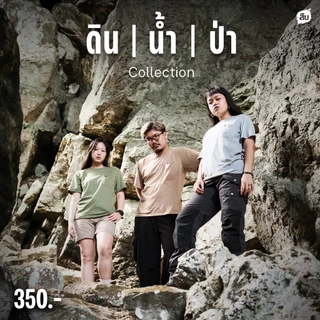 เสื้อลาย Everyday Nature