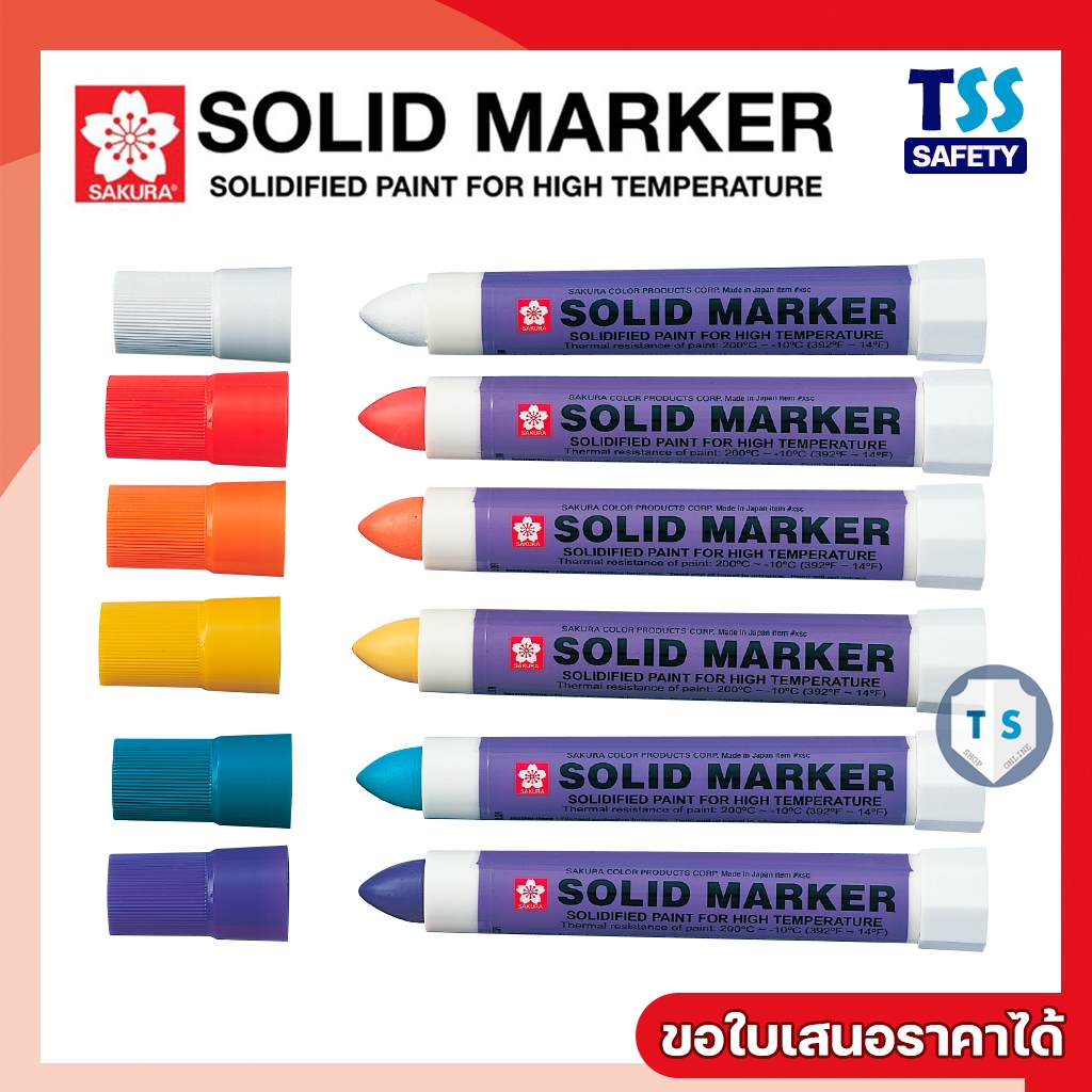 (1 แท่ง) ปากกาโซลิด มาร์คเกอร์ซากุระ ชนิดแท่ง Solid Marker SAKURA (มีราคาส่ง)