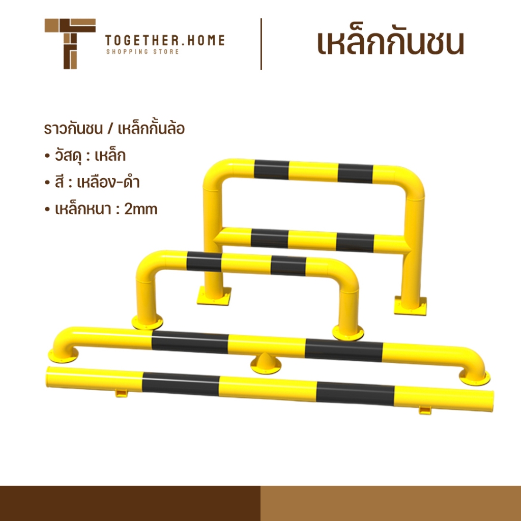 เสาเหล็กกันชน เหลือง-ดำ เสาเหล็ก เสากันชน เสาเหล็กกั้น ราวกันชน กว้าง 100cm / เหล็กกั้นล้อยาว 200cm 