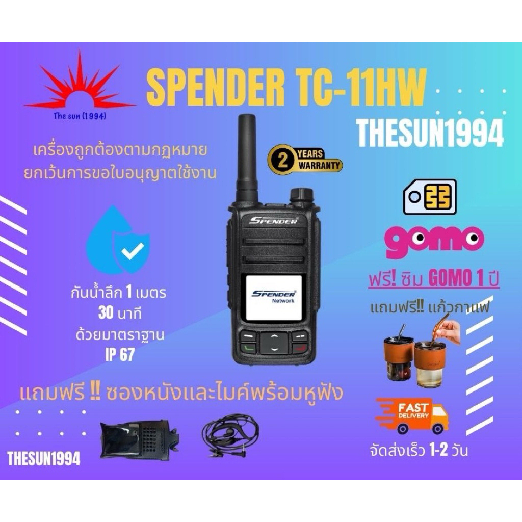 🌞The sun 1994🌞วิทยุสื่อสาร ระบบ SIM CARD SPENDER รุ่น TC-11HW  ถูกที่สุด พร้อมลงระบบให้ใช้งาน