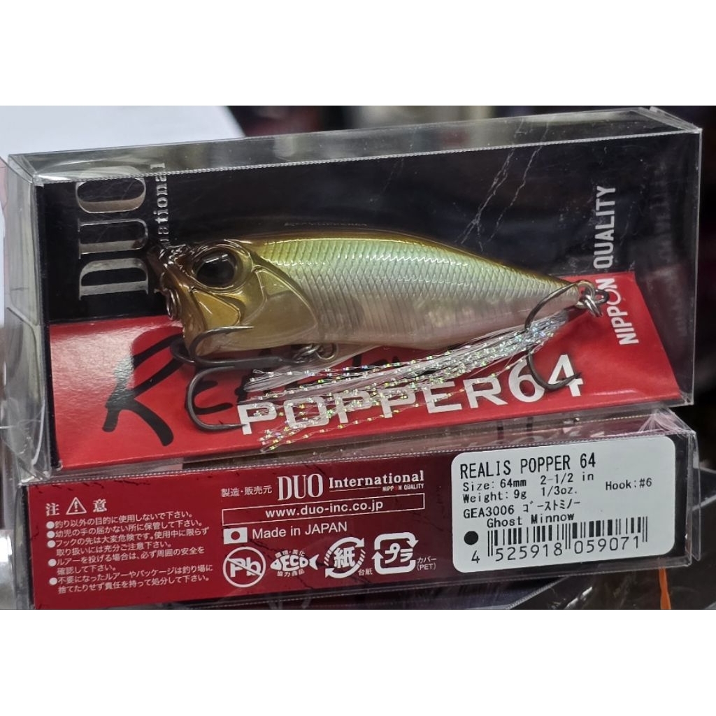 DUO REALIS POPPER 64  Made In Japan ของแท มีให้เลือกหลายสี ราคา ถูกที่สุด ดีลบีเคเค แกลเลอรีภาพที่ 9
