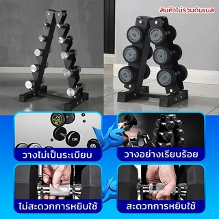 PERDKPAPA ร้านใหม่ ราคาพิเศษ! ชั้นวางดัมเบล ใช้ได้กับดัมเบลแบบกลมและเหลี่ยม 5คู่ ชั้นวางดัมเบลยิมมั่นคงและปลอดภัย