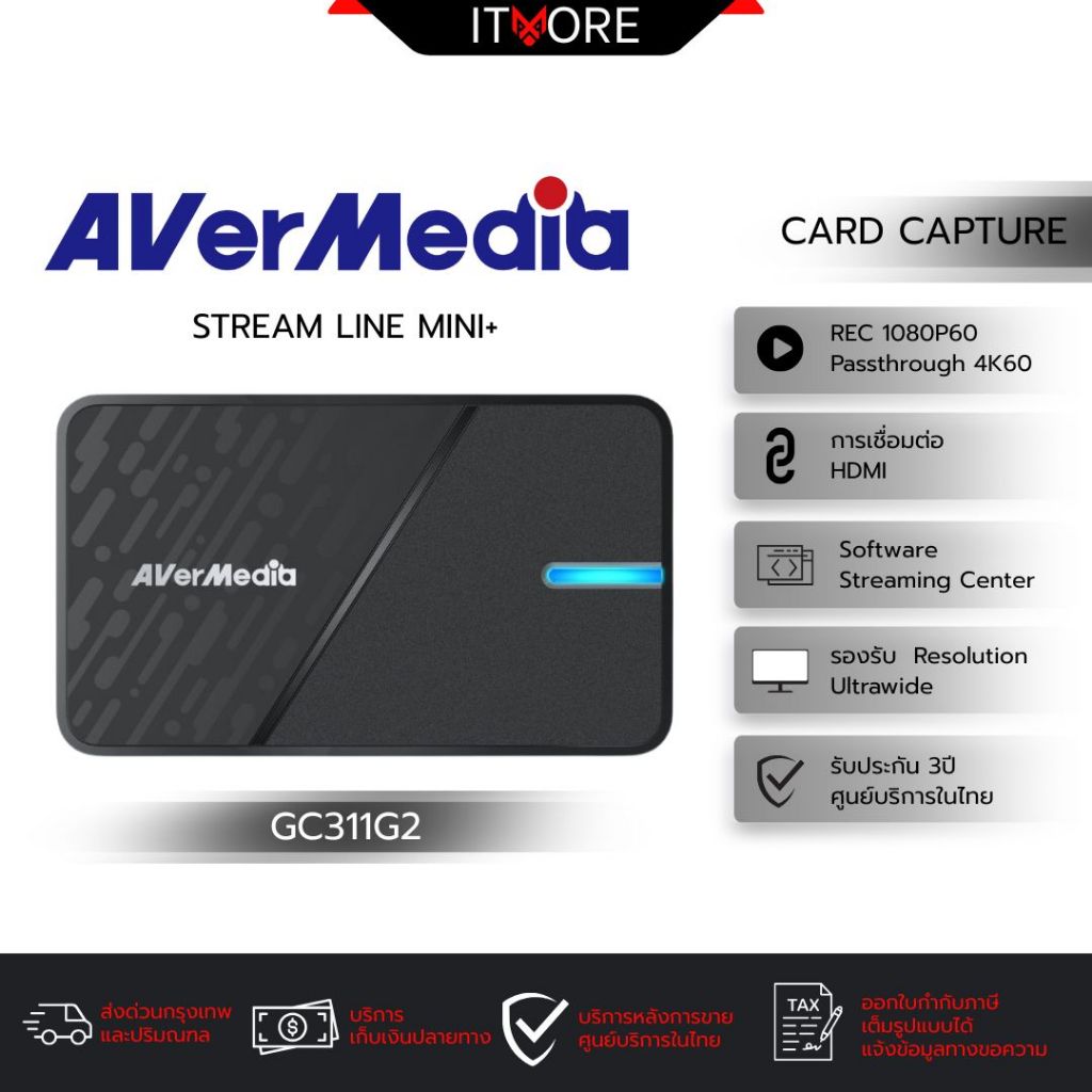 [ส่งด่วน กทม] AVerMedia การ์ดแคปเจอร์ GC311G2 รองรับ 1080P60  รับประกัน 3ปี มีบริการหลังการขาย