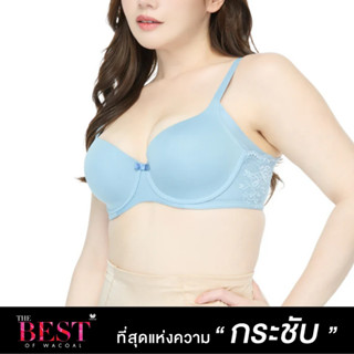 Wacoal บรามีโครง เก็บกระชับ ที่สุดของความกระชับ The Best of …