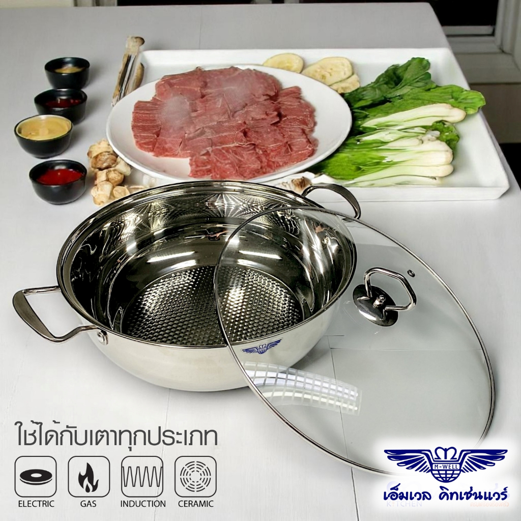 M Well Kitchen หม้อต้ม หม้อสุกี้ชาบู สแตนเลสสตีล พร้อมฝาแก้ว มี2ขนาด 30cm/32cm ใช้ได้กับเตาทุกประเภท