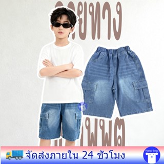 กางเกงยีนส์เด็ก กางเกงยีนส์เด็กชาย ดีไซน์เกาหลี ผ้ายีนส์คุณภ…