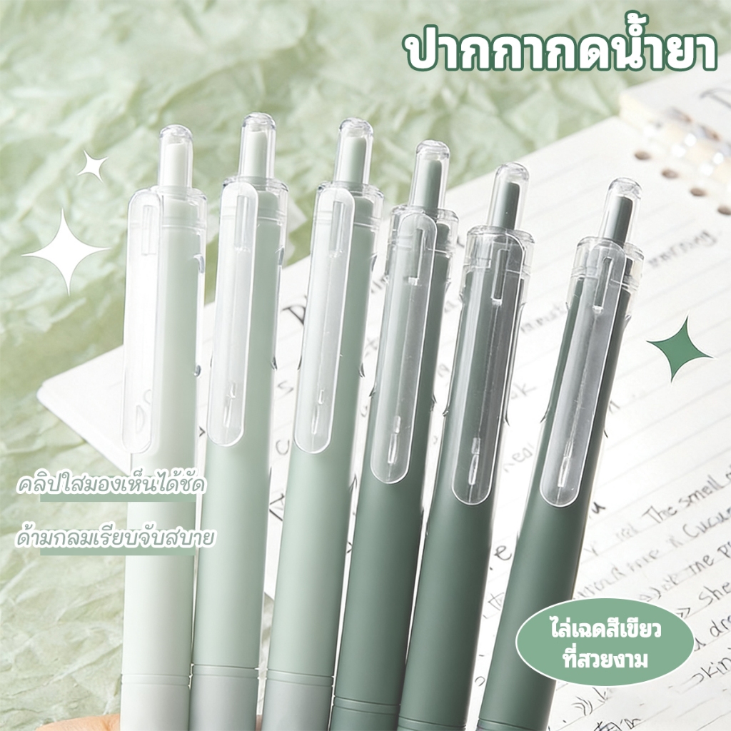 [DOTDING] ปากกาเจล หัวลื่น ST 0.5 เขียนลื่นไร้ที่ติ ช่วยปรับปรุงท่าจับให้ถูกต้อง มี 4 สีสว่างสดใส