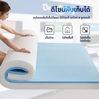 ที่นอนเมมโมรี่โฟม หนา 4 นิ้ว เมมโมรี่โฟมคูลเจล ระบายอากาศได้ดี พรีเมี่ยมนุ่มสบาย บรรเทาอาการปวดหลัง