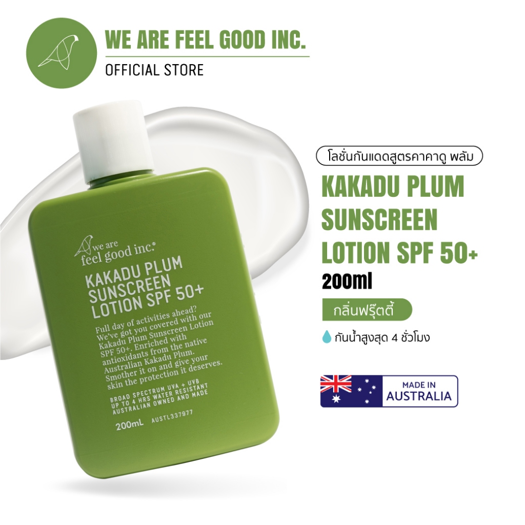 We Are Feel Good Inc. : Kakadu Plum Sunscreen SPF 50+ โลชั่นกันแดด คาคาดู พลัม SPF 50+ ขนาด 200ml