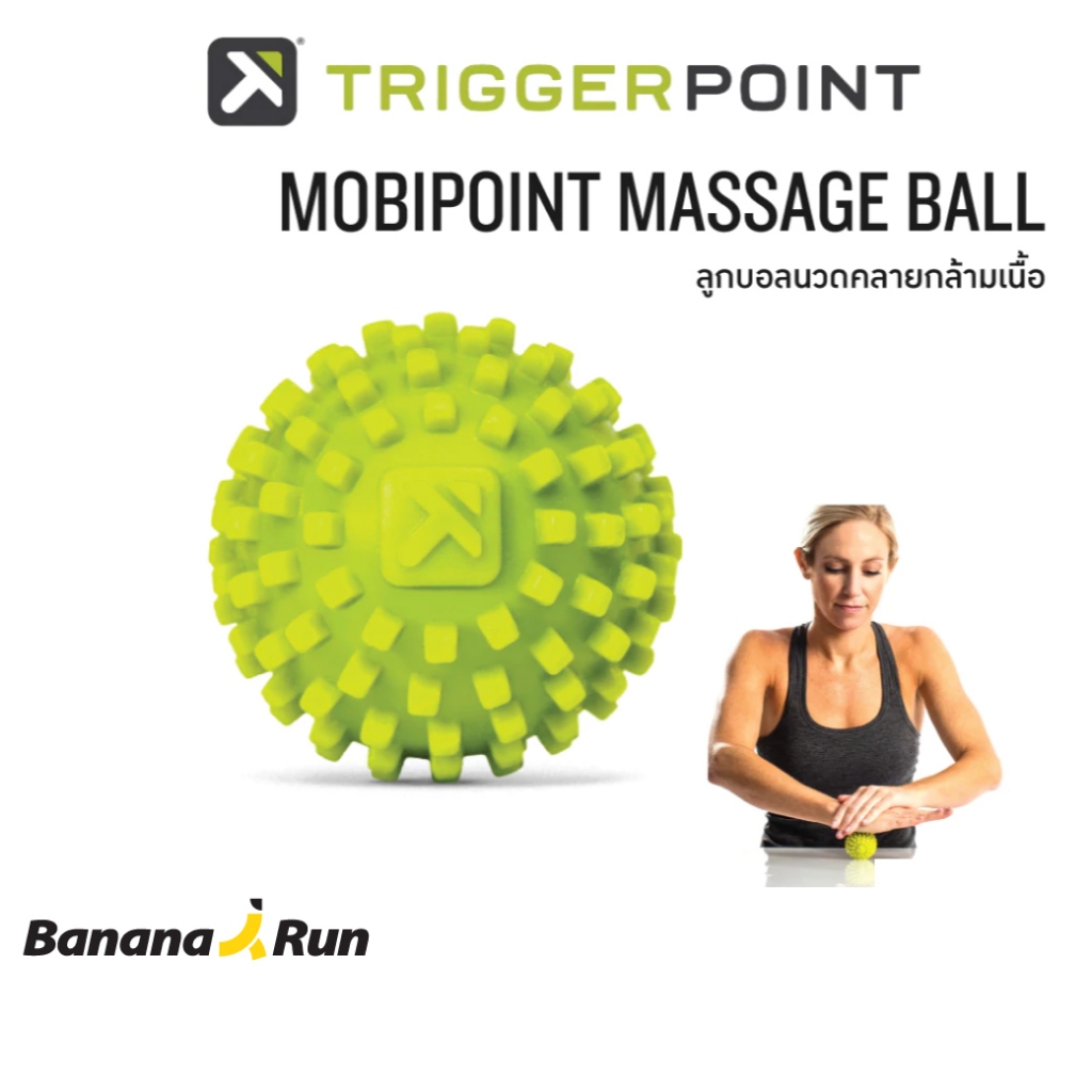 MobiPoint Massage Ball - Trigger Point ลูกบอลขนาดเล็ก นวดคลายกล้ามเนื้อ