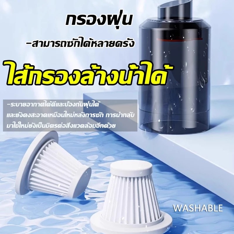 🔥รับประกัน 5ปี🔥 สเปคเยอรมัน ที่ดูดฝุ่นในรถ 4in1 120000Pa ไร้สาย เครื่องดูดฝุ่น ดูดฝุ่นทุกที่/ประกันคุณภาพ พลังดูดซุปเปอ thumbnail 10