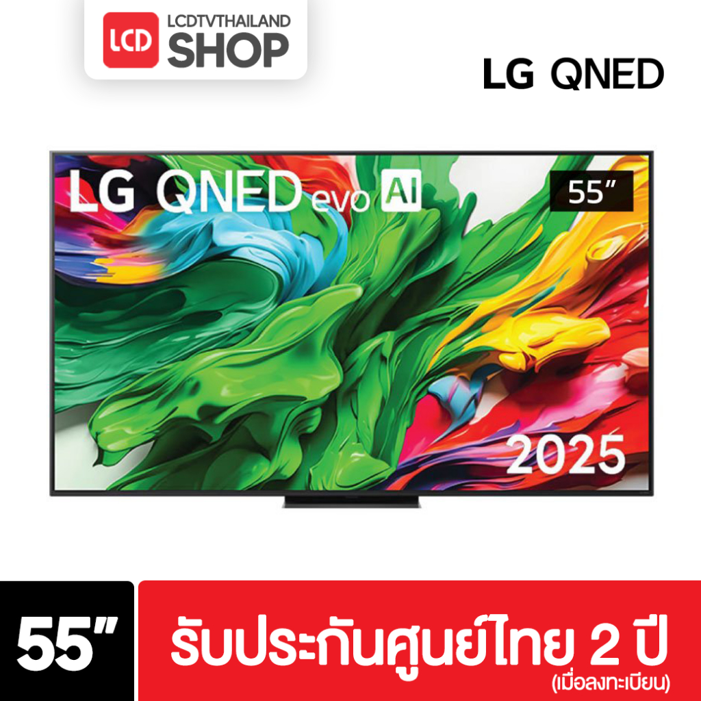 LG รุ่น 55QNED86ASA ขนาด 55 นิ้ว รับประกันศูนย์ไทย 55QNED86 QNED86 ปี 2025
