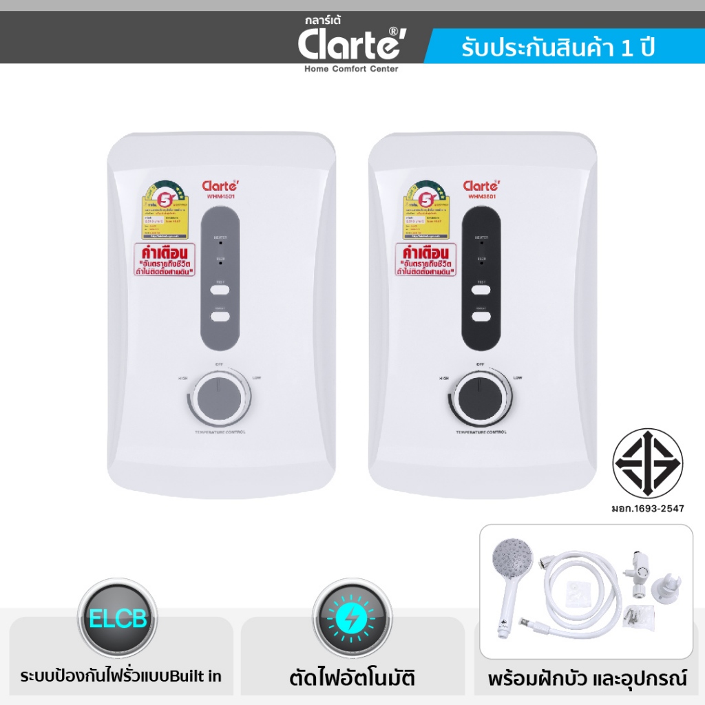 Clarte' 4500W ရေနွေးစက် အကြီးစား ရေချိုးခေါင်းအစုံပါ (WHM4501/WHM4502) ပို့ဆောင်ပြီး